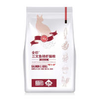 贵族经典全价三文鱼磷虾猫粮（全期） 1kg